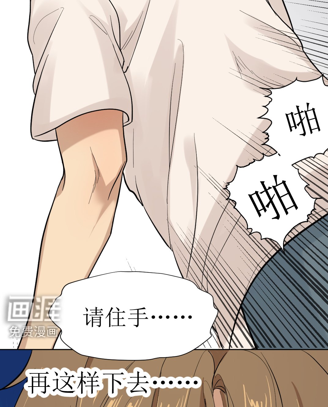 第101章：番外同人：金主游戏（下）