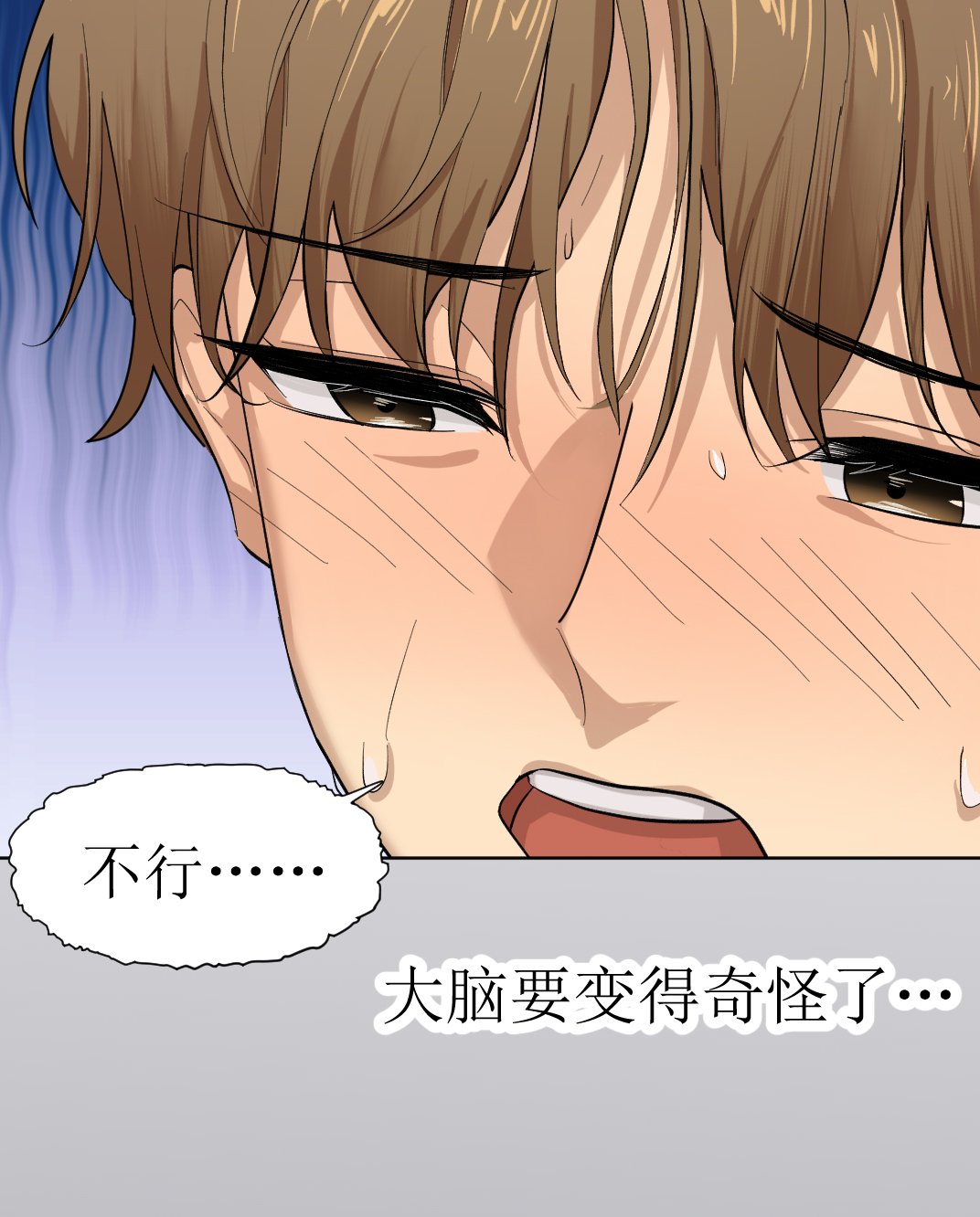 第101章：番外同人：金主游戏（下）