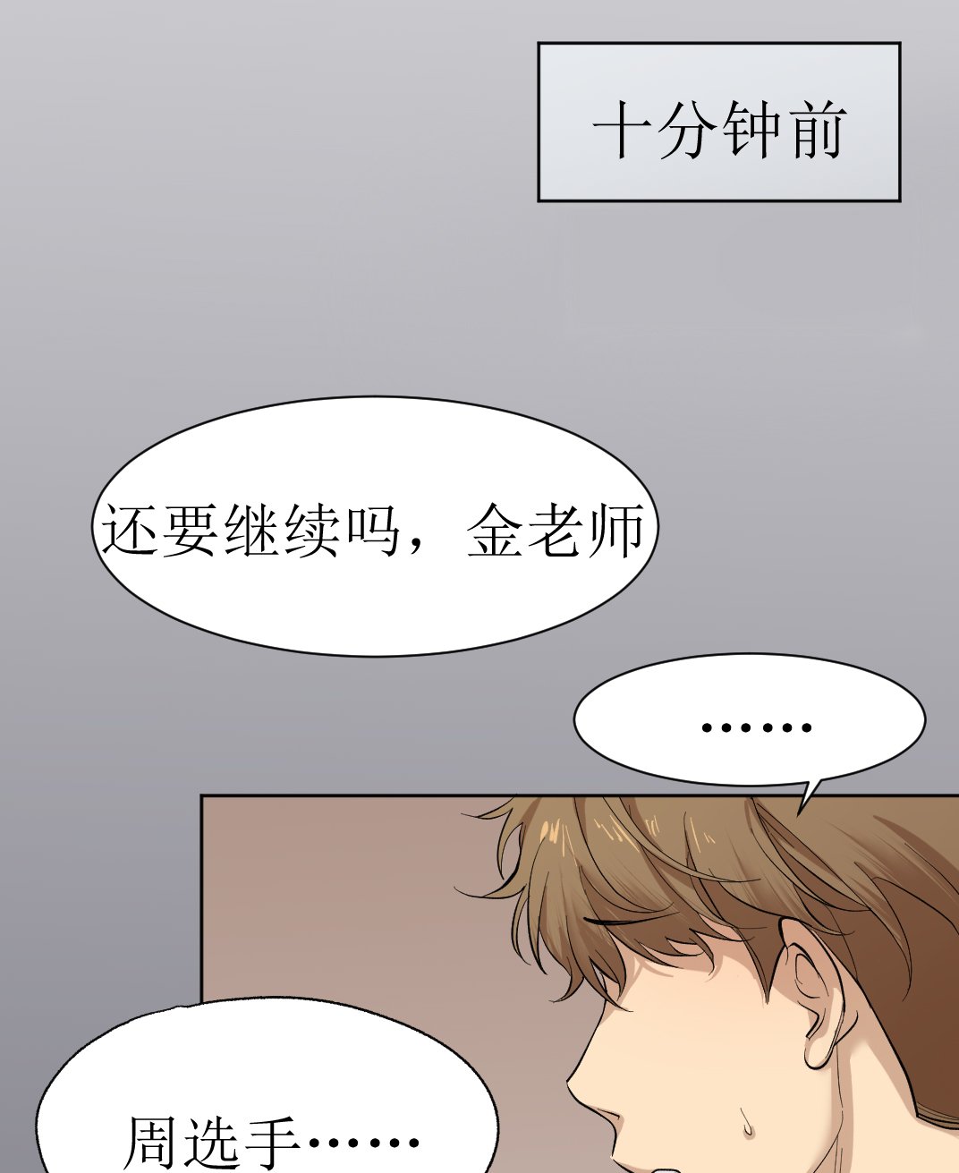 第101章：番外同人：金主游戏（下）