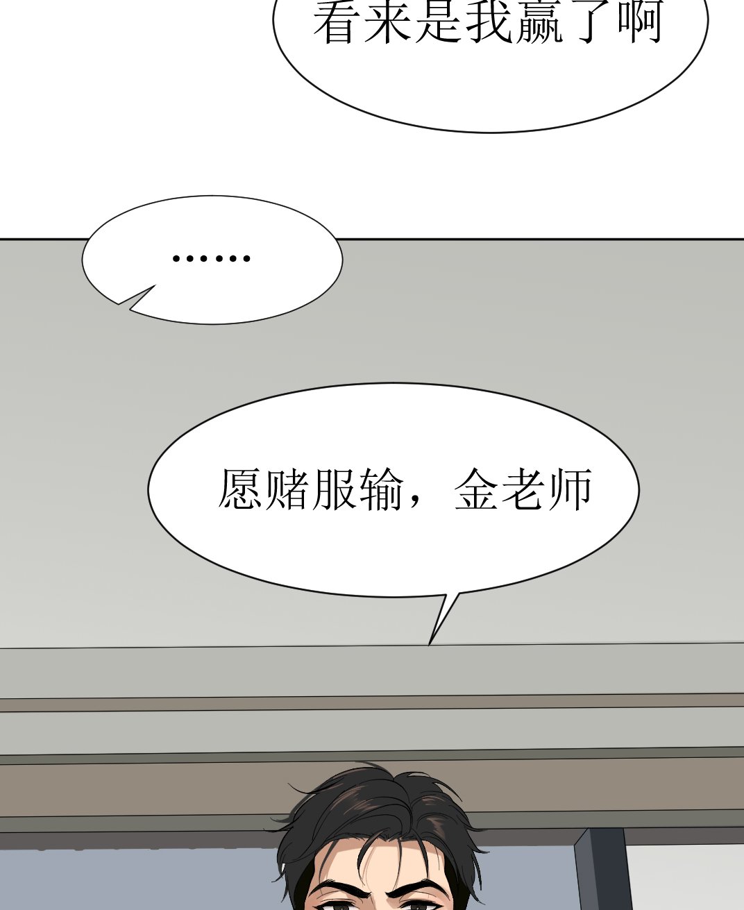 第101章：番外同人：金主游戏（下）
