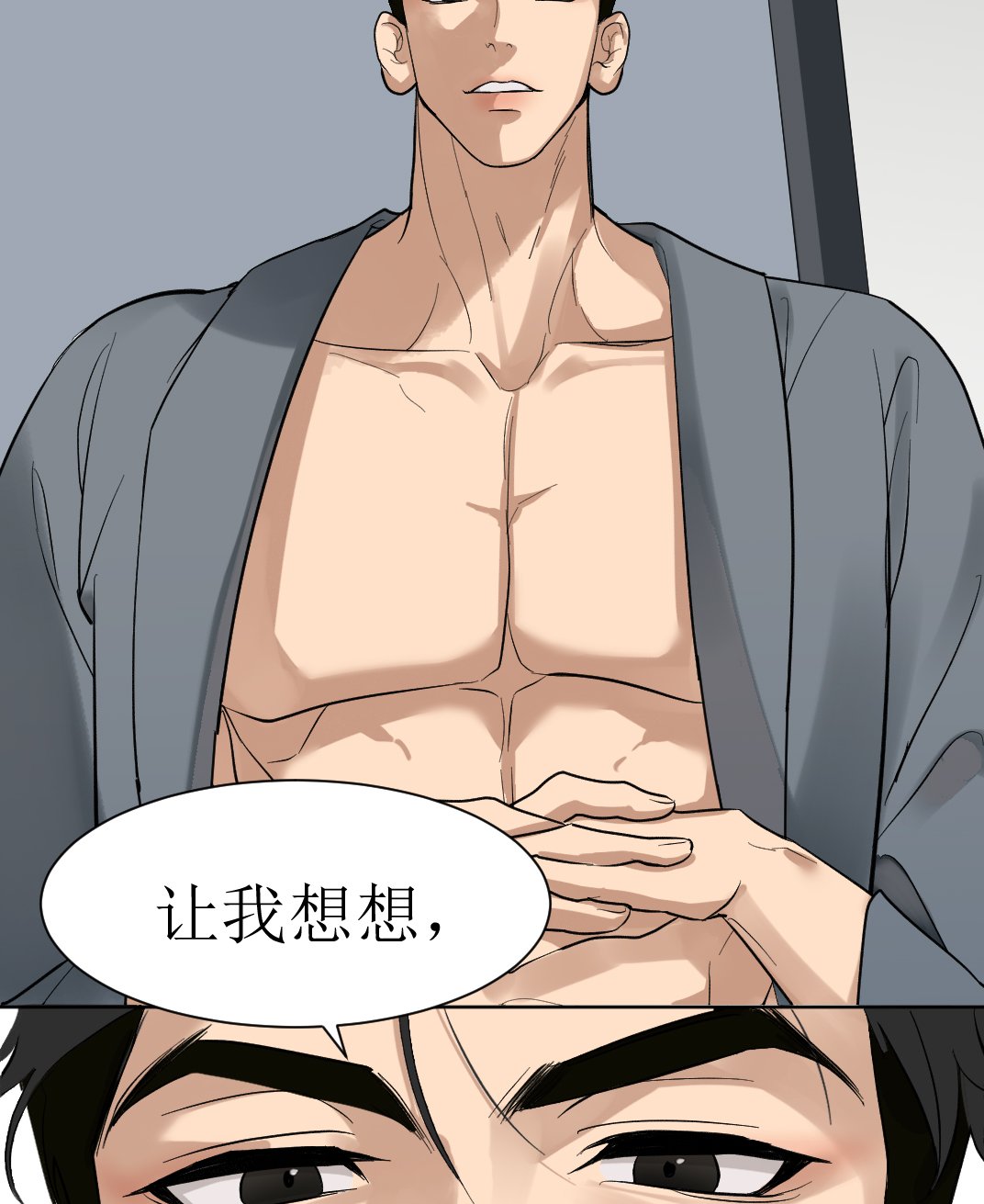 第101章：番外同人：金主游戏（下）