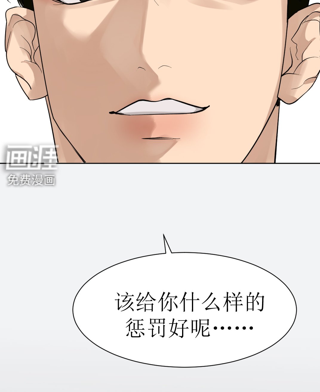 第101章：番外同人：金主游戏（下）