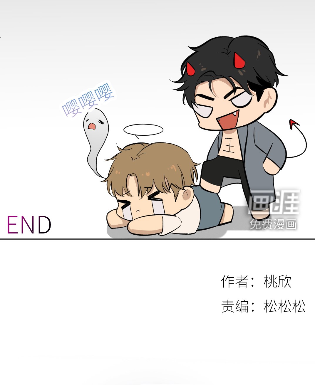 第101章：番外同人：金主游戏（下）