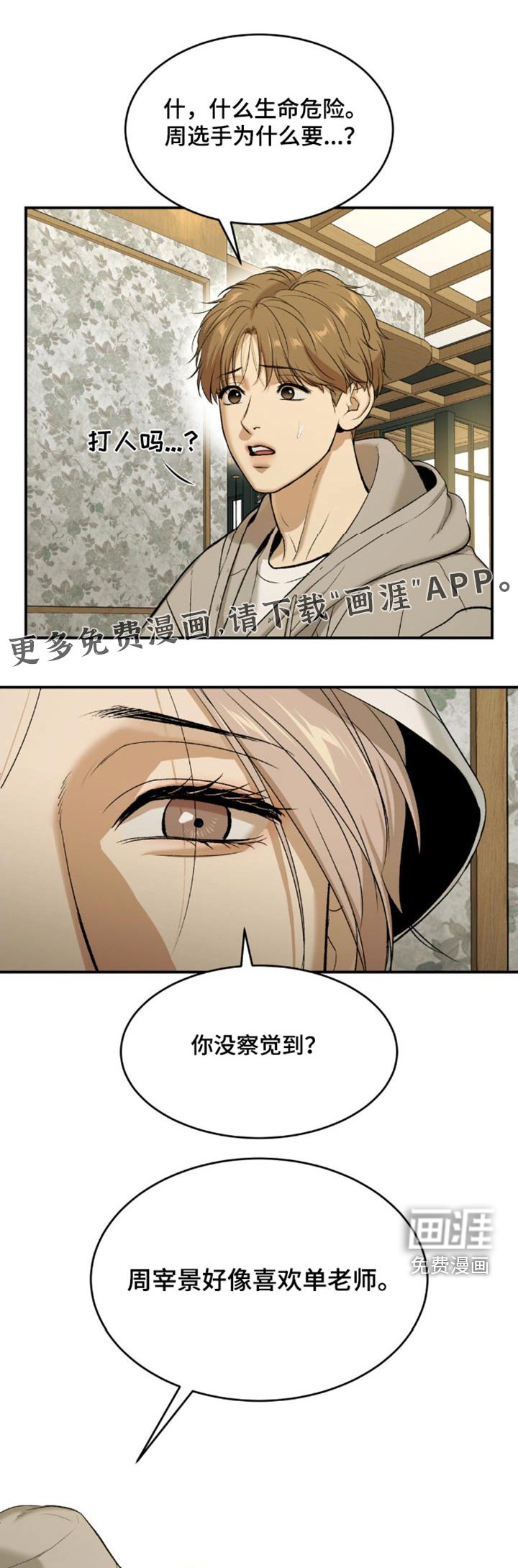 第103章：怎么可能