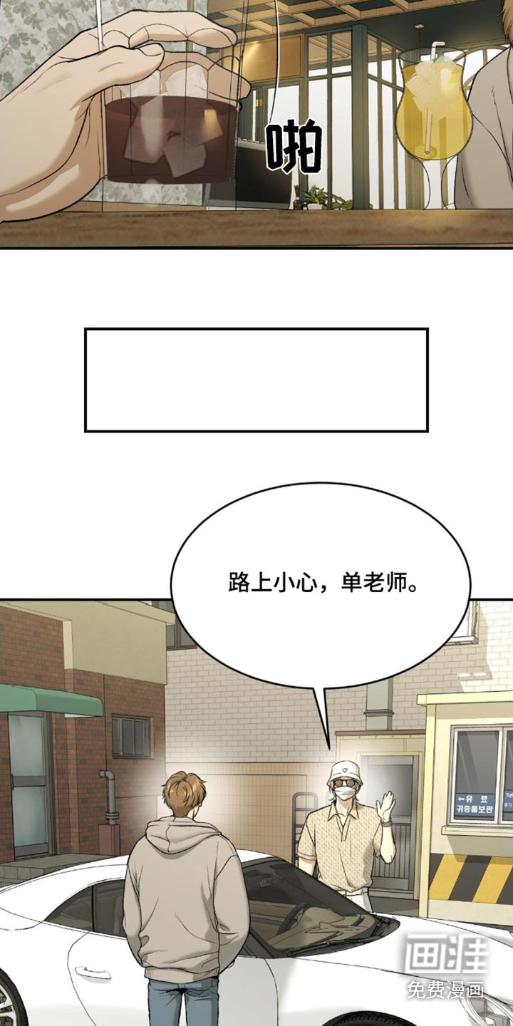 第103章：怎么可能