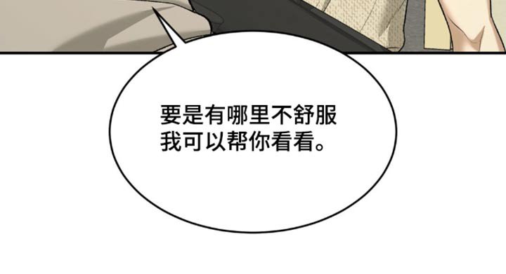 第103章：怎么可能