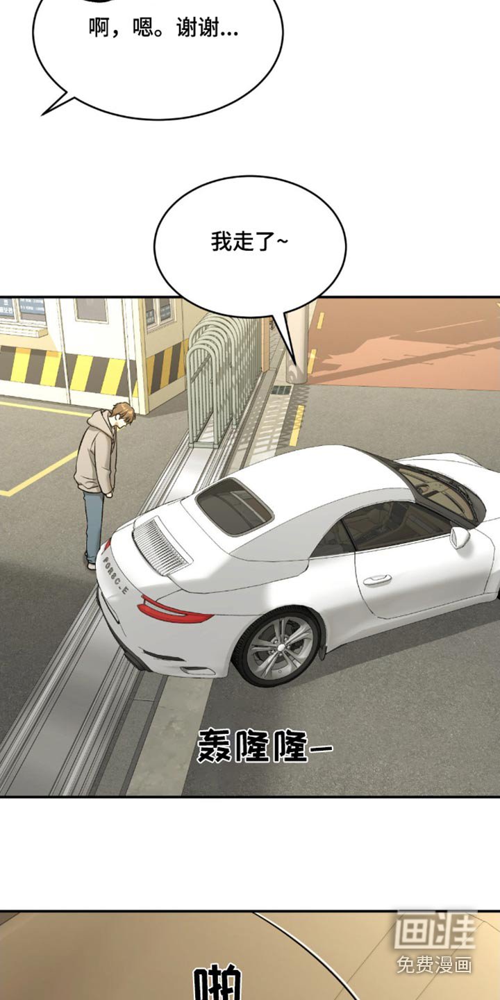 第103章：怎么可能