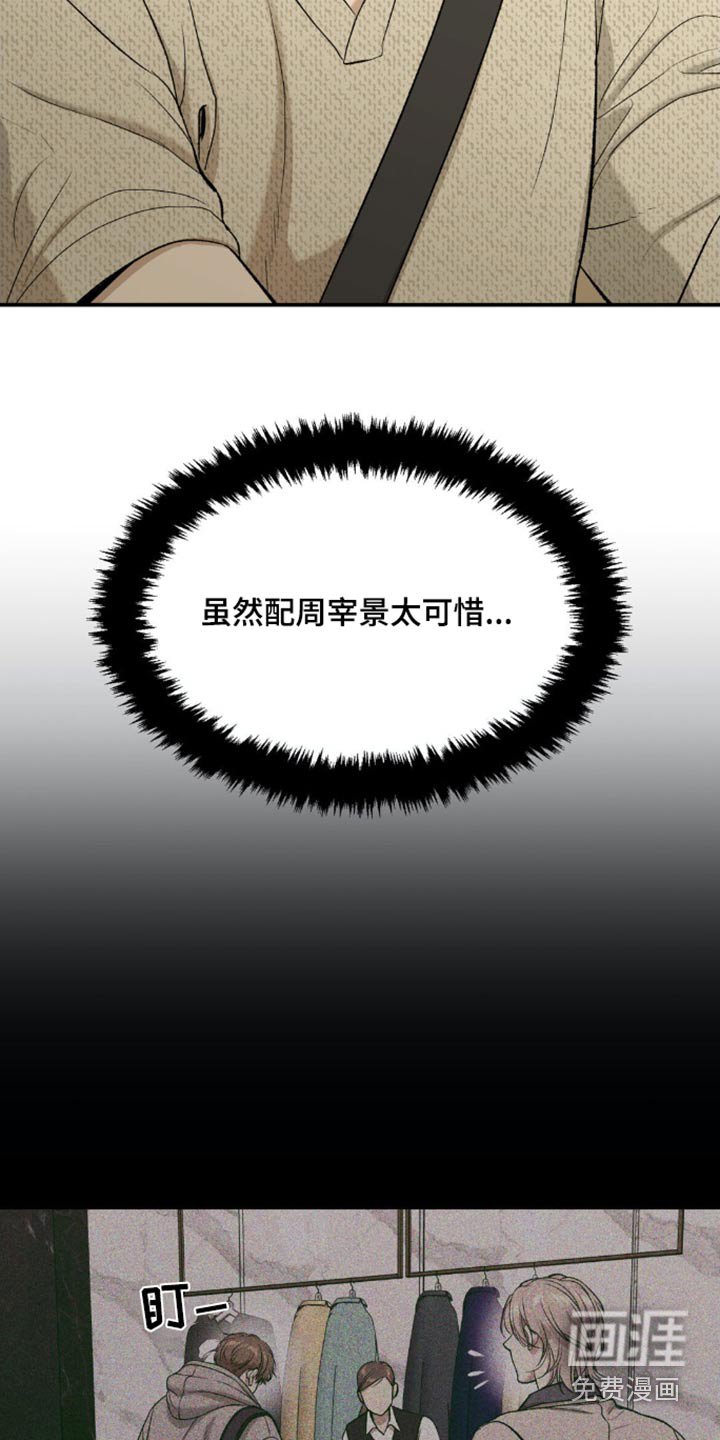 第103章：怎么可能