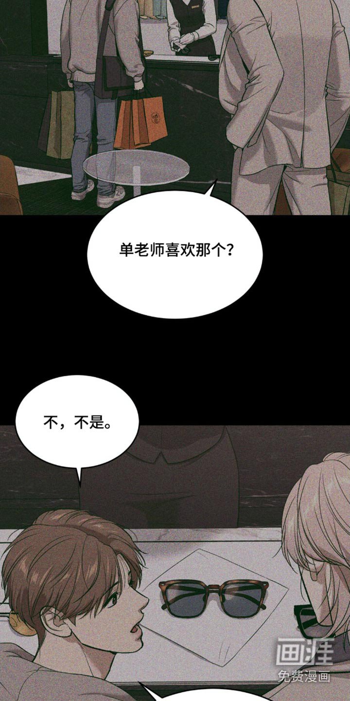 第103章：怎么可能