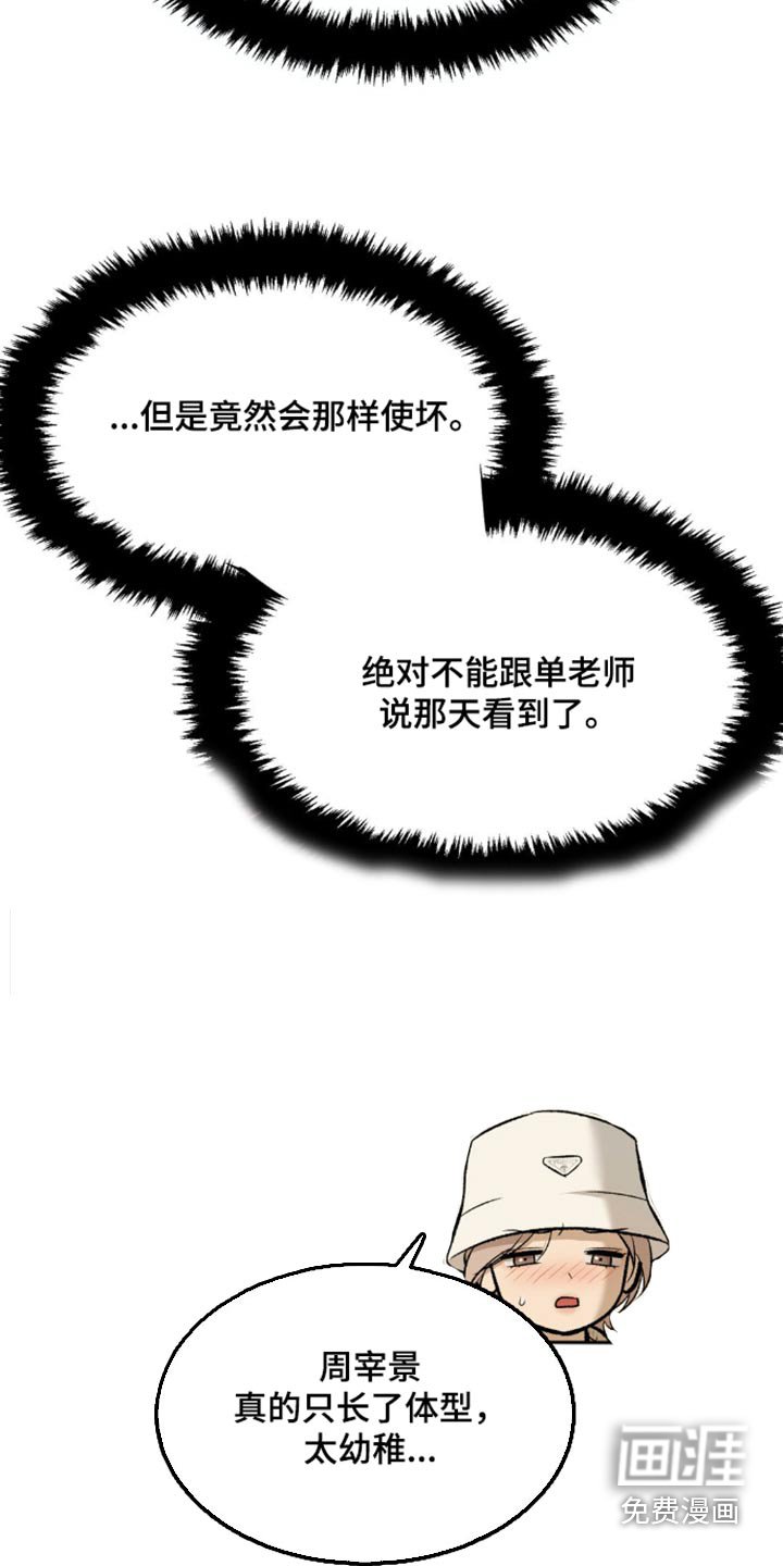第103章：怎么可能