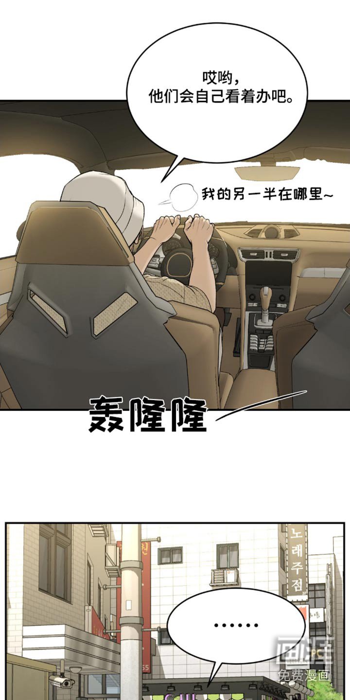 第103章：怎么可能