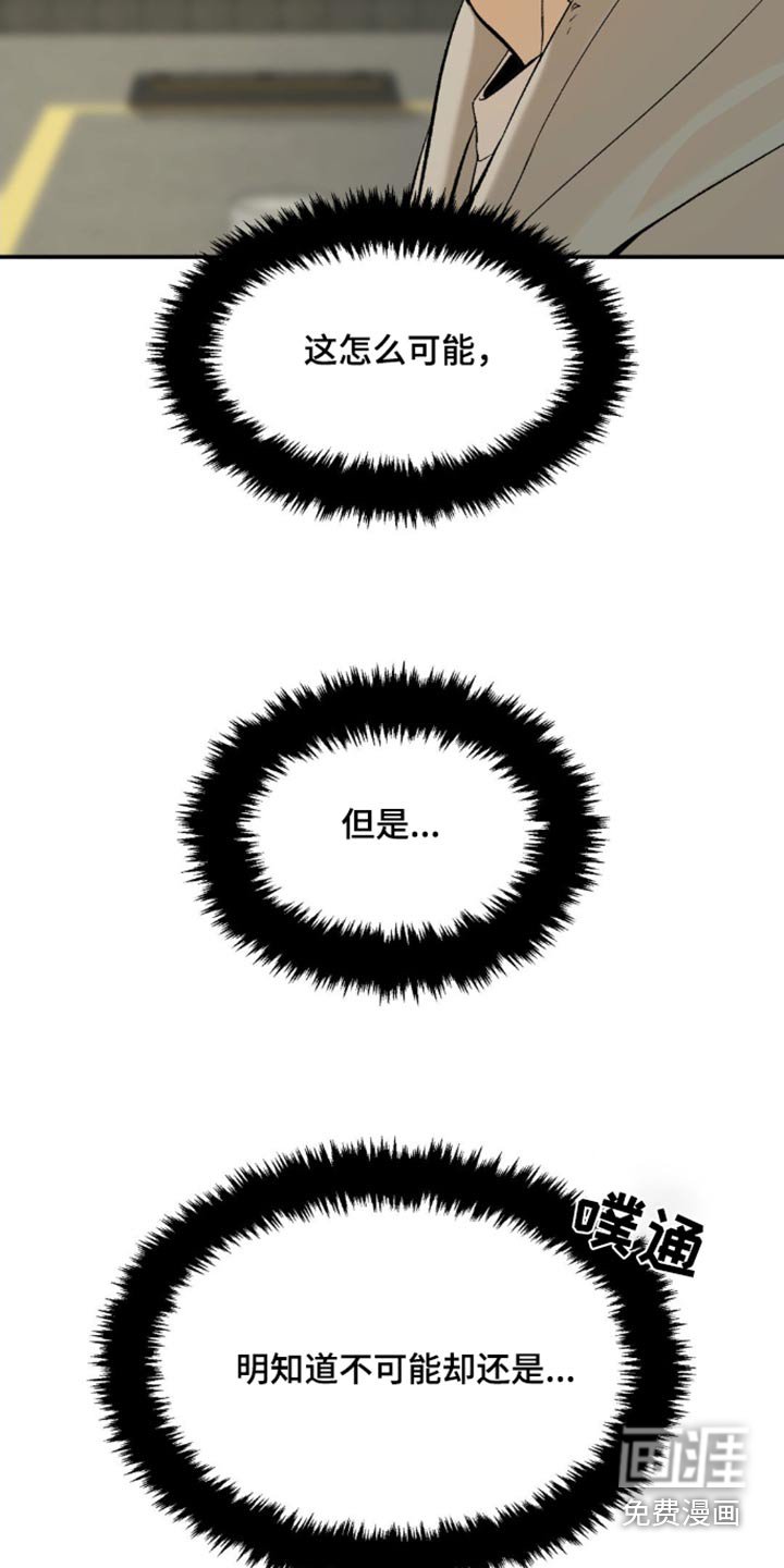 第103章：怎么可能