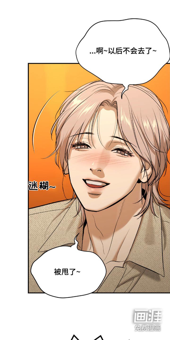 第104章：有什么错