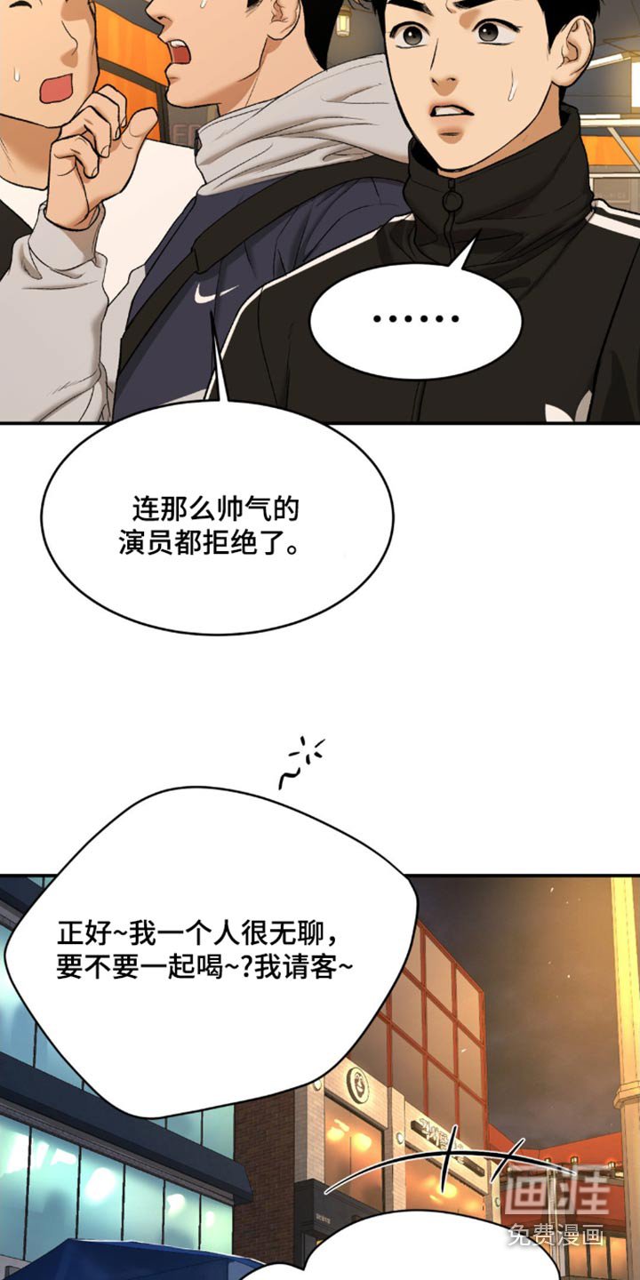 第104章：有什么错