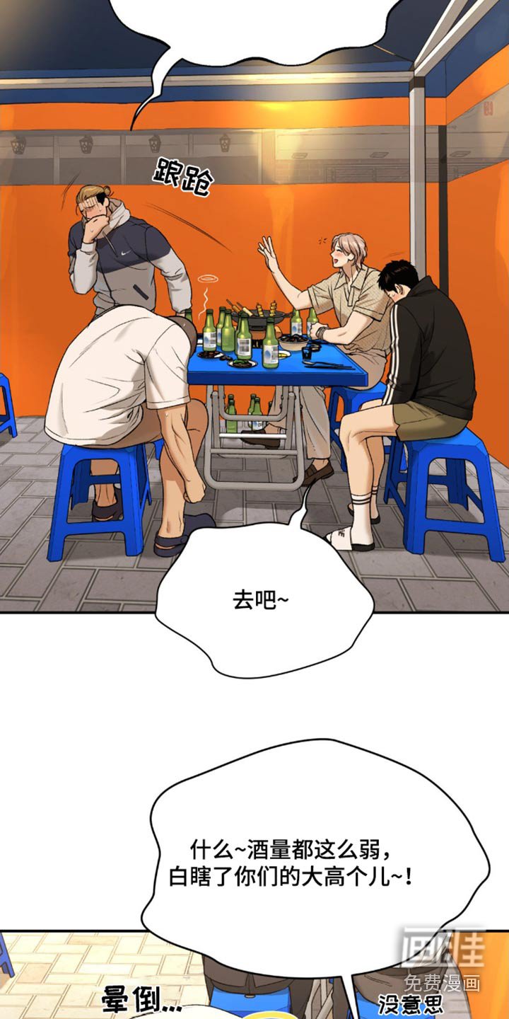 第104章：有什么错