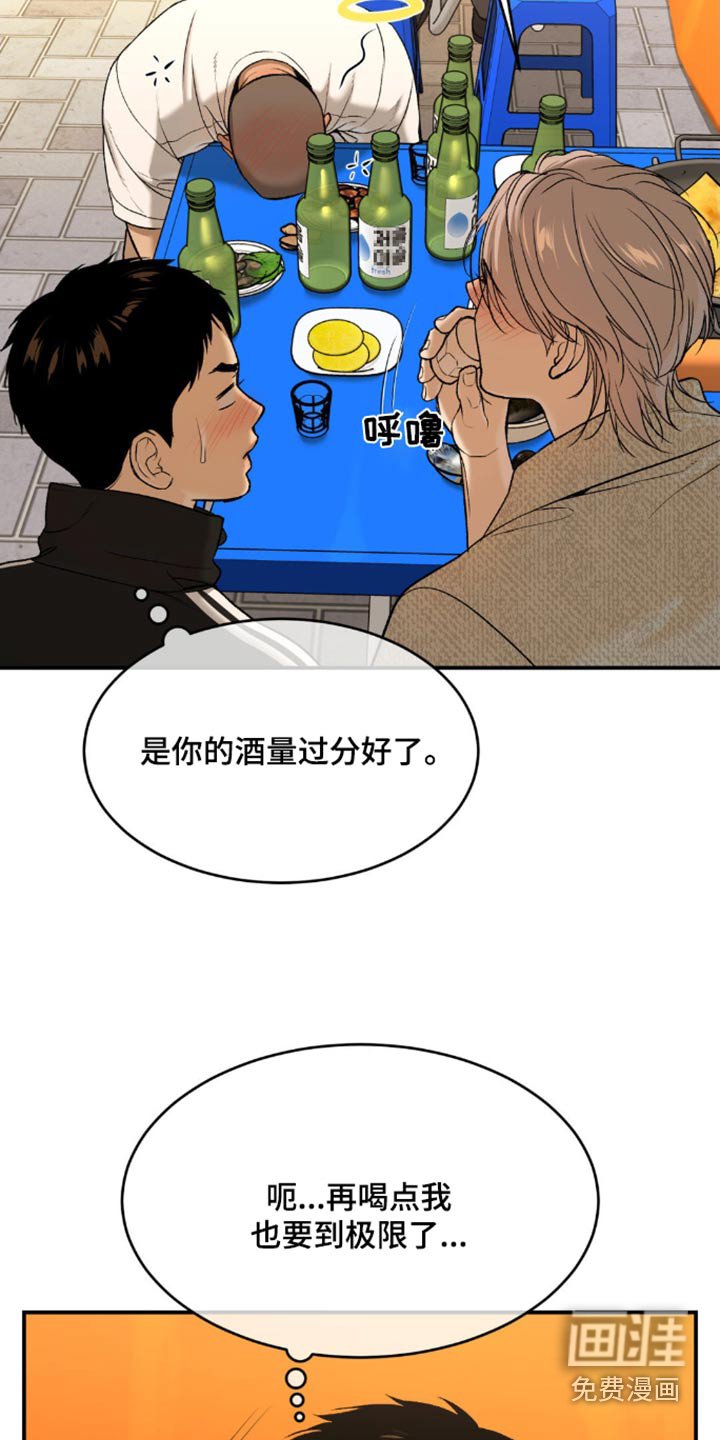第104章：有什么错