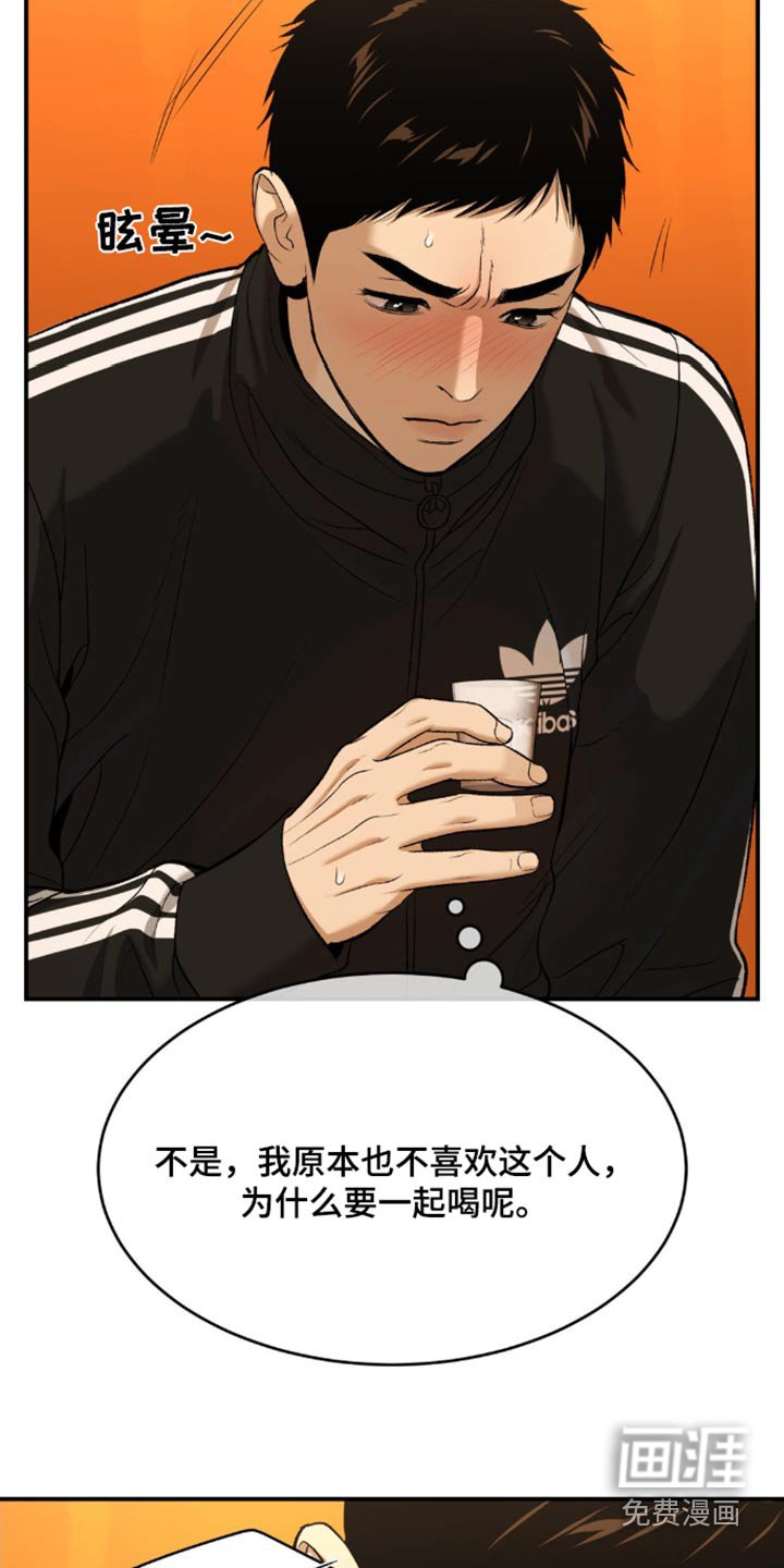 第104章：有什么错