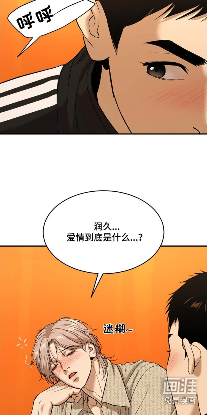 第104章：有什么错