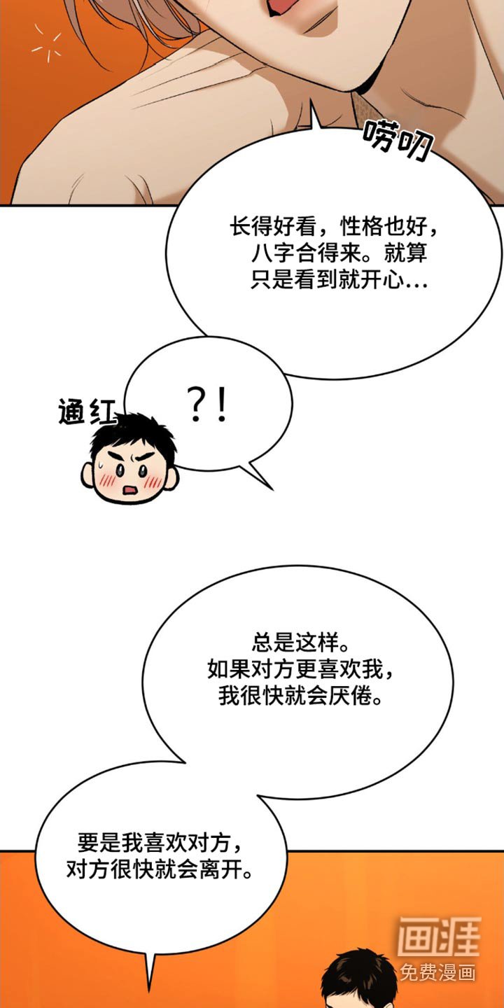 第104章：有什么错
