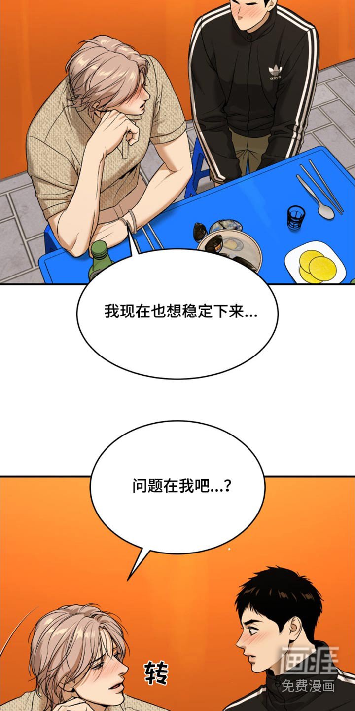 第104章：有什么错