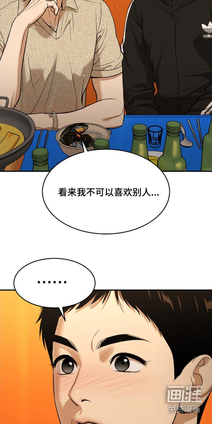 第104章：有什么错