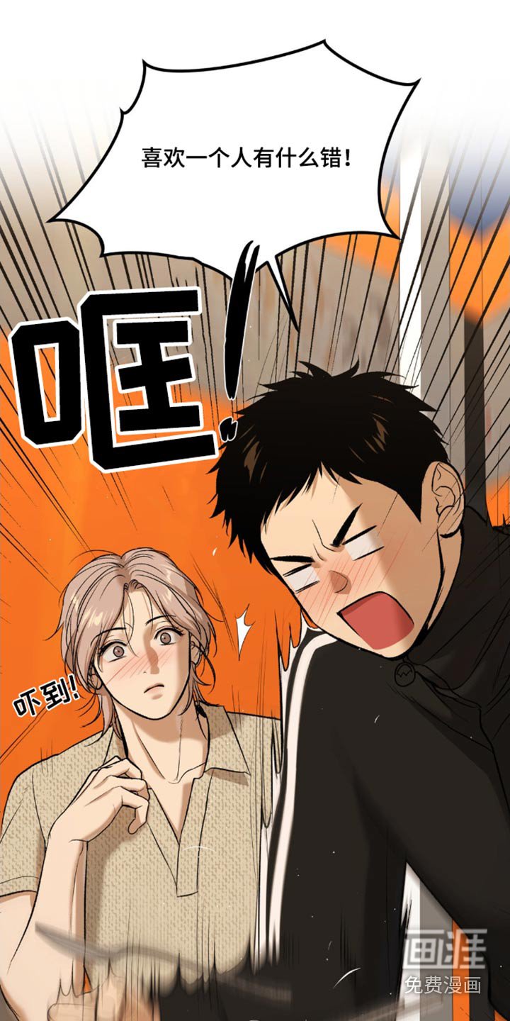 第104章：有什么错