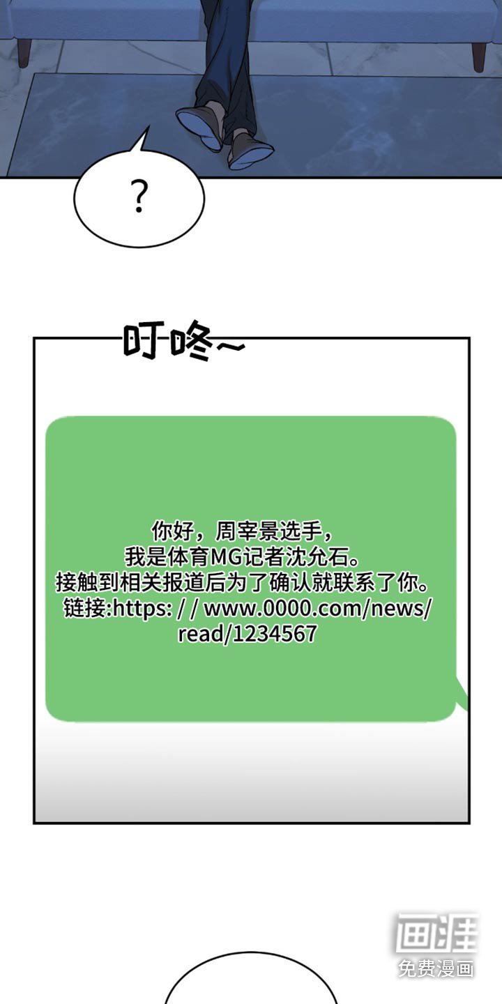 第105章：报道