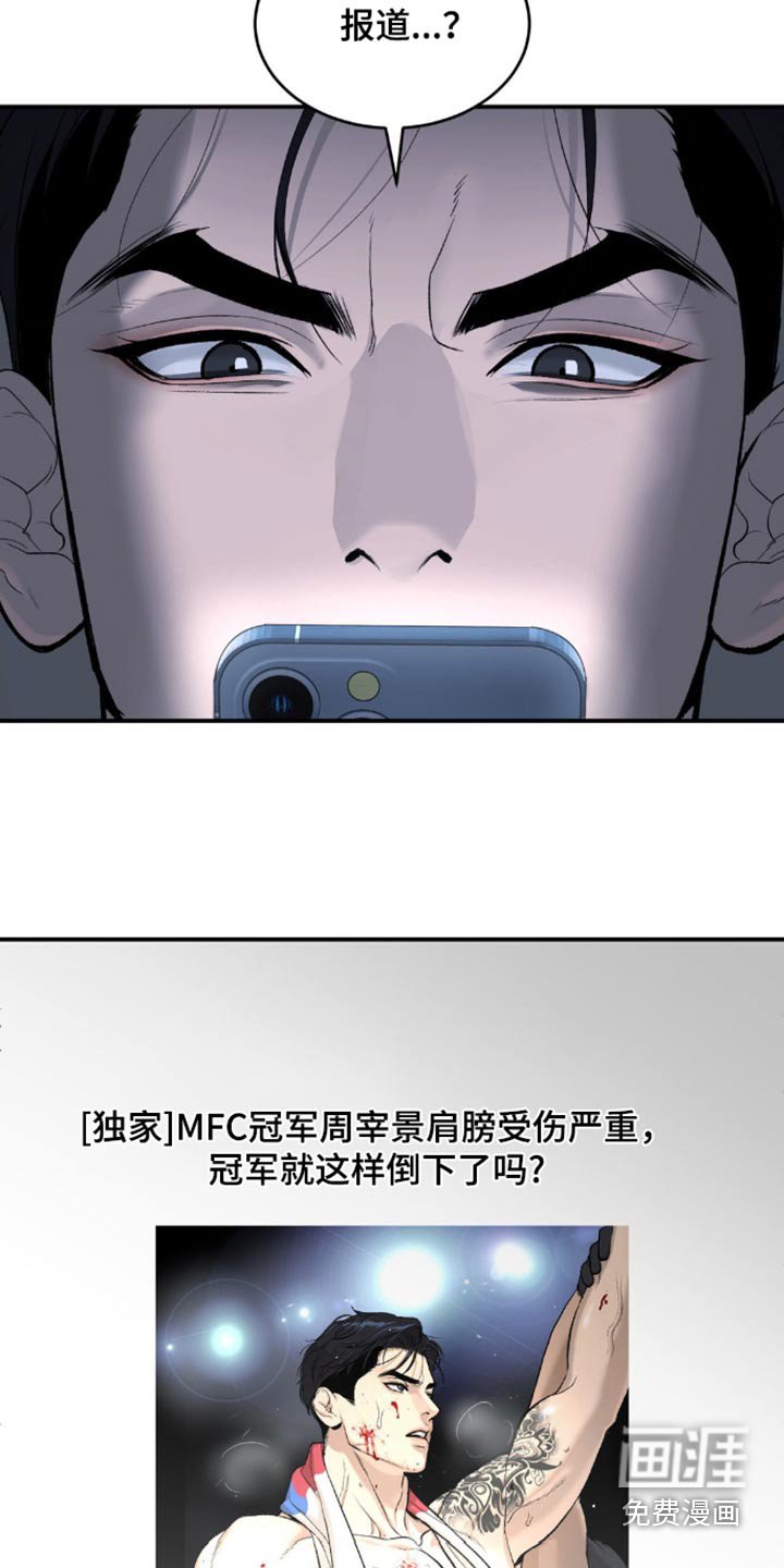 第105章：报道