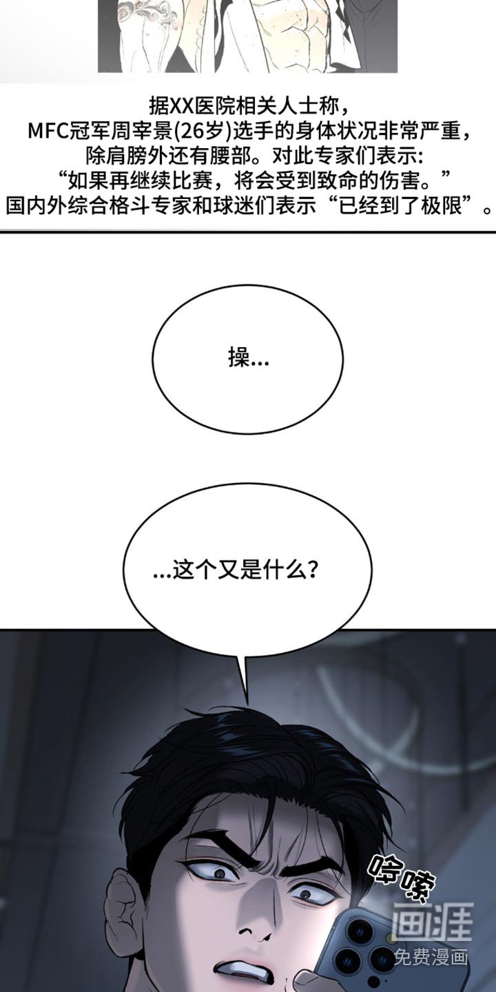 第105章：报道