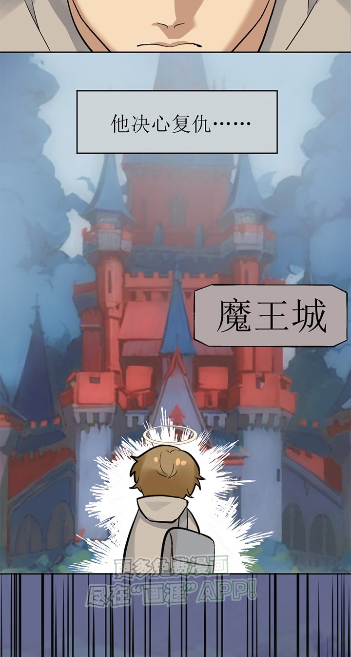 第106章：番外同人：被捕获的天使（1）