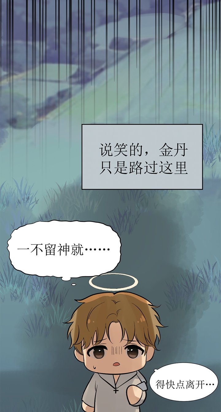 第106章：番外同人：被捕获的天使（1）