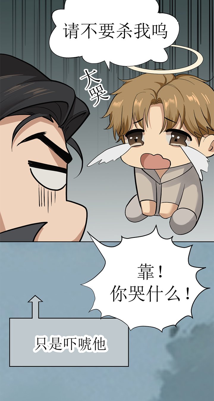 第106章：番外同人：被捕获的天使（1）