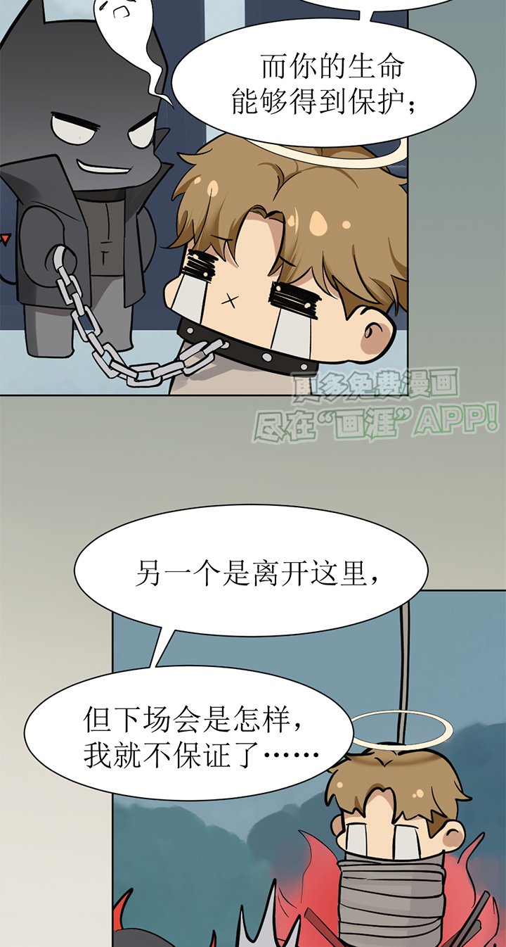 第106章：番外同人：被捕获的天使（1）