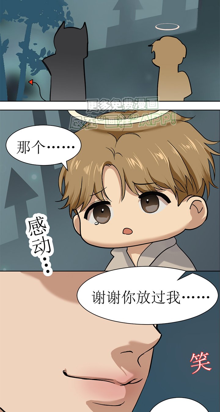 第106章：番外同人：被捕获的天使（1）