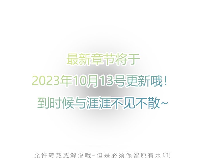 第106章：番外同人：被捕获的天使（1）