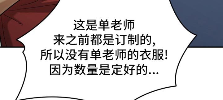 第107章：定制衣服