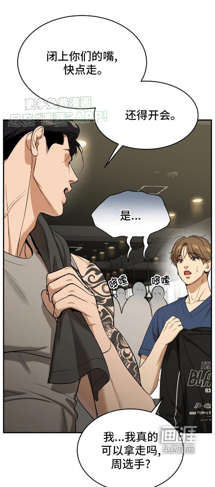 第108章：我只是个工具