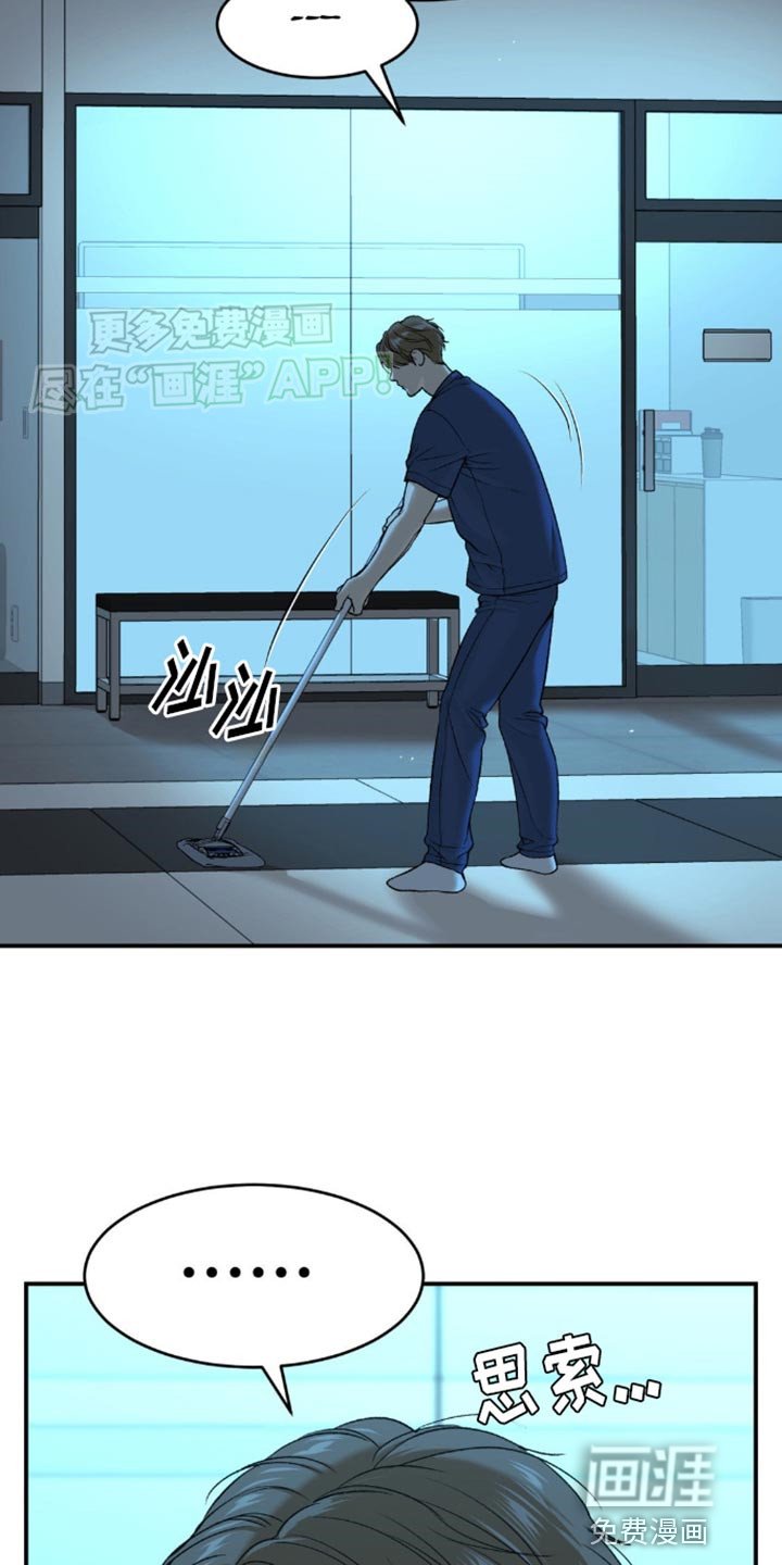 第108章：我只是个工具