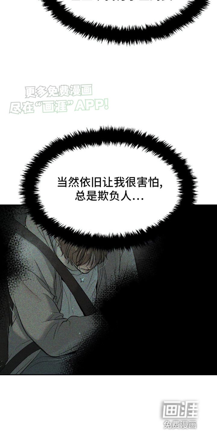 第108章：我只是个工具