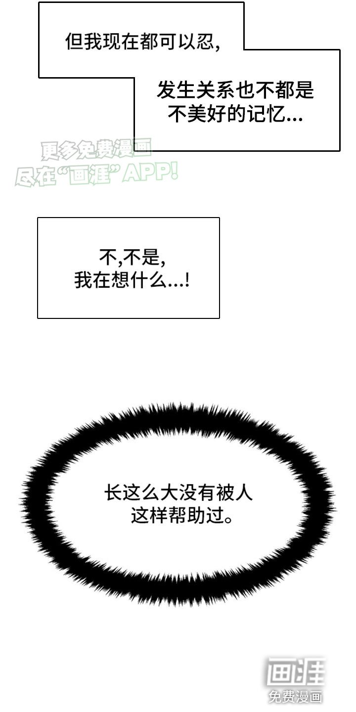 第108章：我只是个工具