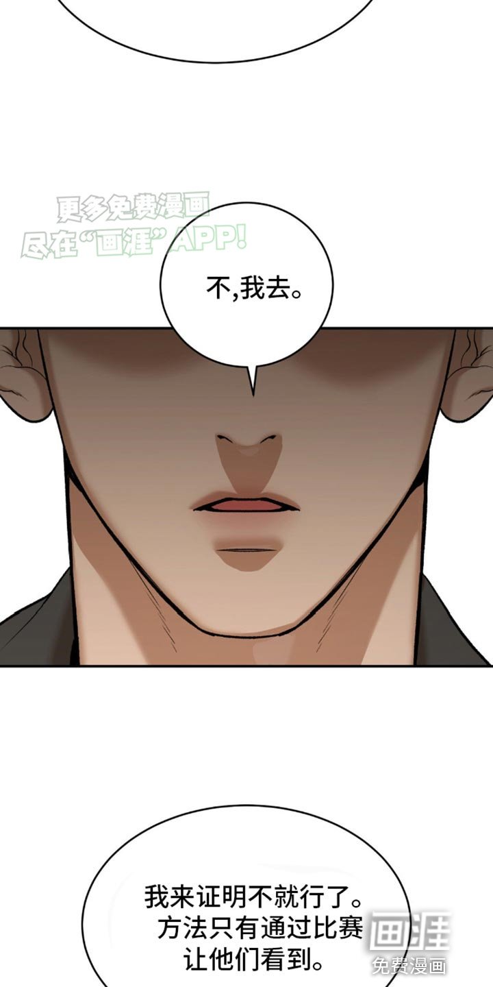 第109章：我来证明