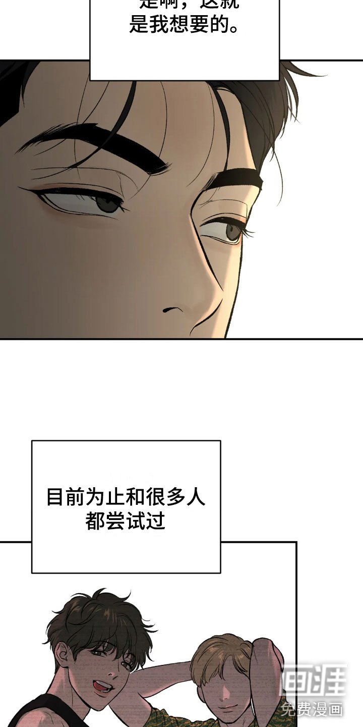 第11章：拉黑