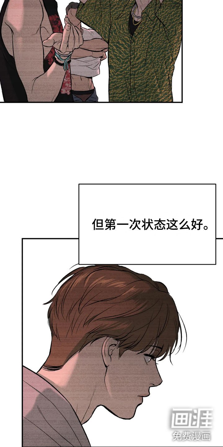 第11章：拉黑