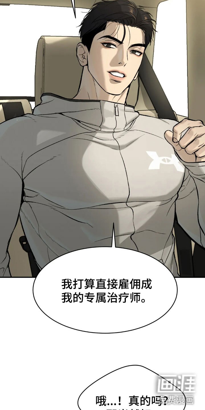 第11章：拉黑