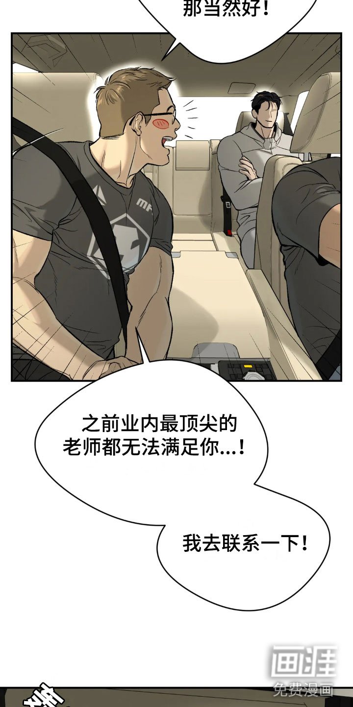 第11章：拉黑