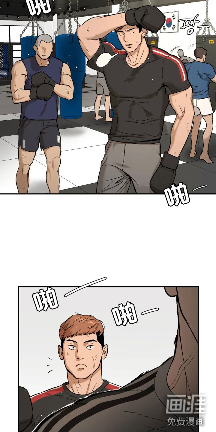 第11章：拉黑