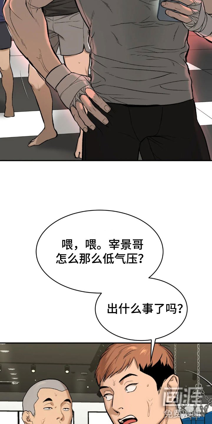 第11章：拉黑