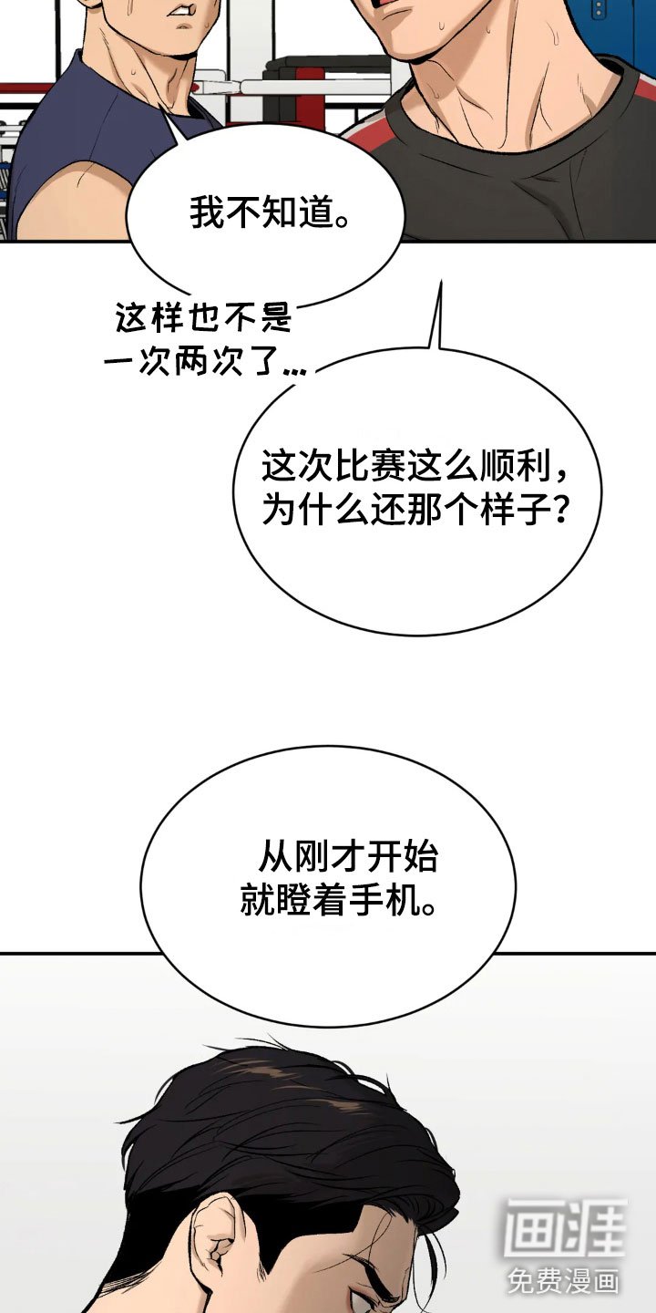 第11章：拉黑