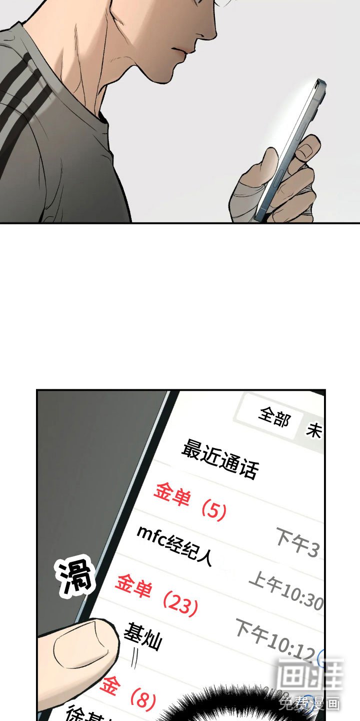 第11章：拉黑