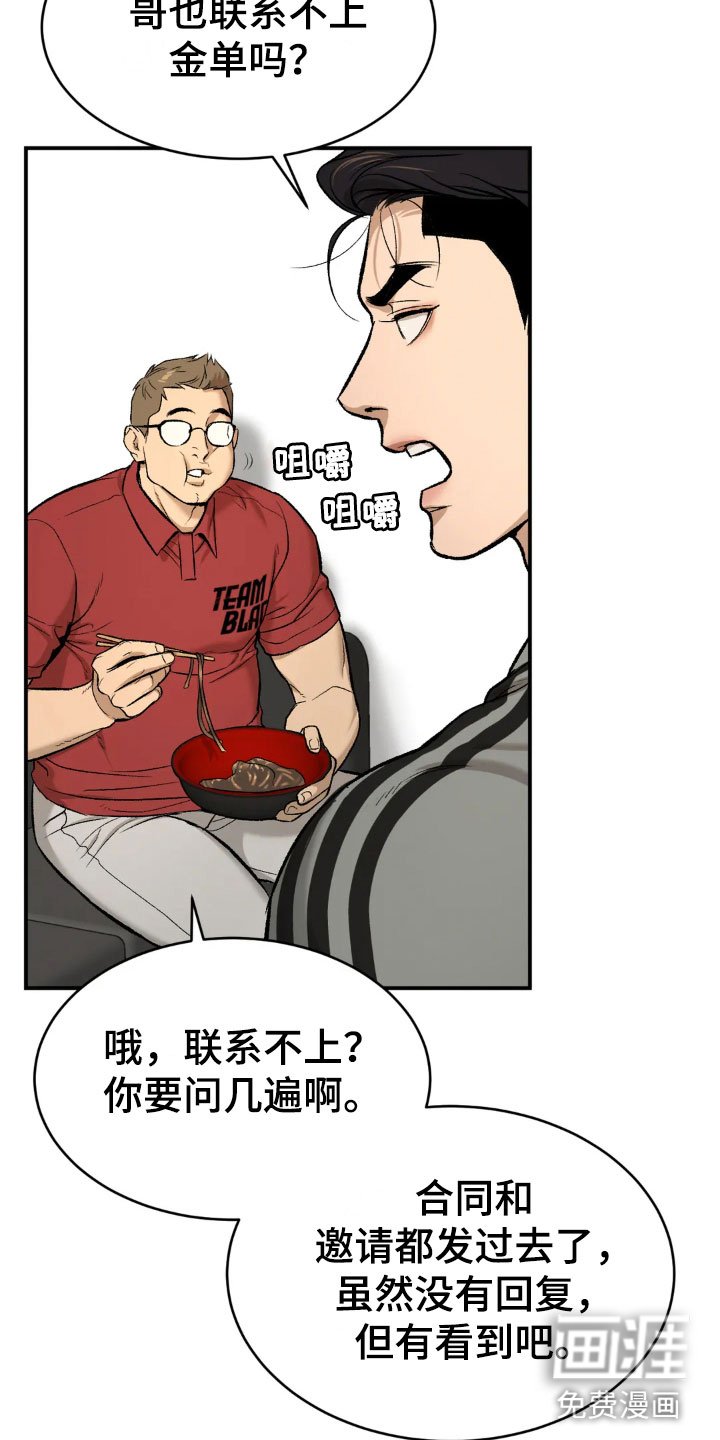 第11章：拉黑